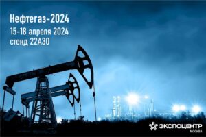 Линсис на выставке Нефтегаз-2024