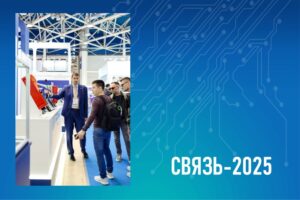 Итоги выставки 2025