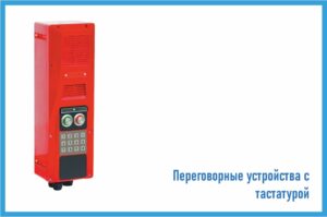 УПГ-78 с тастатурой