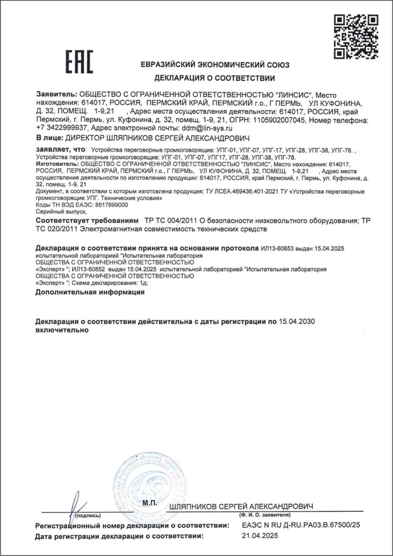 УПГ-01,-07,-17,-28,-38,-78 декларация соответствия TP TC 02012011, TP TC 004/2011