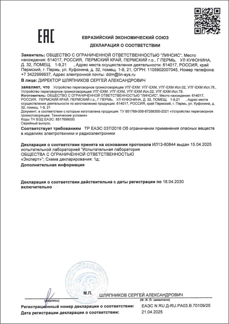УПГ-ЕхМ, УПГ-ЕхМ-Исп.02, УПГ-ЕхМ-Исп.78 декларация соответствия TP EAЭС 037/216